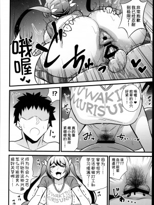 (C102) [サークルとこまや (とこまやけいた)] おとなだってメスガキになりたいもんっ!! [甜族星人x我不看本子个人汉化]_17