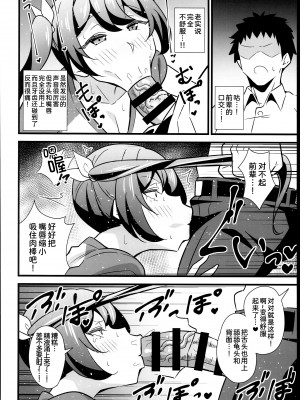 (C102) [サークルとこまや (とこまやけいた)] おとなだってメスガキになりたいもんっ!! [甜族星人x我不看本子个人汉化]_13