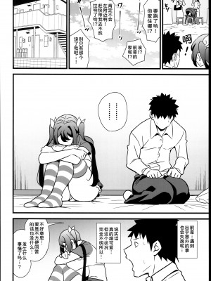 (C102) [サークルとこまや (とこまやけいた)] おとなだってメスガキになりたいもんっ!! [甜族星人x我不看本子个人汉化]_07