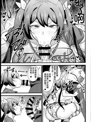 (C102) [サークルとこまや (とこまやけいた)] おとなだってメスガキになりたいもんっ!! [甜族星人x我不看本子个人汉化]_14