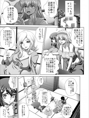 [ぶるーびーん (要青豆)] C2lemon@Max7 (コードギアス 反逆のルルーシュ) [DL版]_02