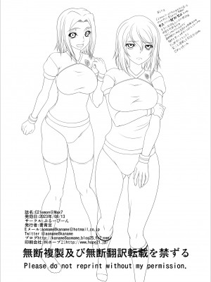 [ぶるーびーん (要青豆)] C2lemon@Max7 (コードギアス 反逆のルルーシュ) [DL版]_33