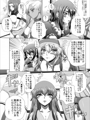 [ぶるーびーん (要青豆)] C2lemon@Max7 (コードギアス 反逆のルルーシュ) [DL版]_03