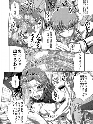 [ぶるーびーん (要青豆)] C2lemon@Max7 (コードギアス 反逆のルルーシュ) [DL版]_23