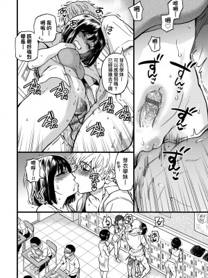 [師走の翁] 僕の精液で本復快癒!!｜靠我的精液本復快癒!! [中国翻訳] [DL版]_119