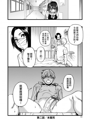 [師走の翁] 僕の精液で本復快癒!!｜靠我的精液本復快癒!! [中国翻訳] [DL版]_059