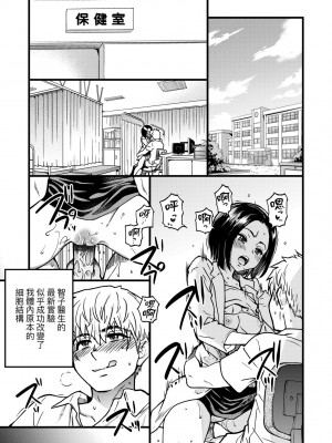 [師走の翁] 僕の精液で本復快癒!!｜靠我的精液本復快癒!! [中国翻訳] [DL版]_274