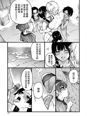 [師走の翁] 僕の精液で本復快癒!!｜靠我的精液本復快癒!! [中国翻訳] [DL版]_156