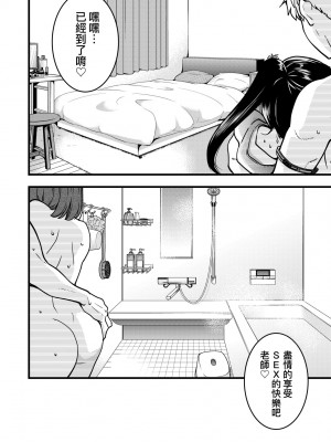 [師走の翁] 僕の精液で本復快癒!!｜靠我的精液本復快癒!! [中国翻訳] [DL版]_245