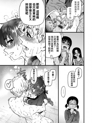 [師走の翁] 僕の精液で本復快癒!!｜靠我的精液本復快癒!! [中国翻訳] [DL版]_174