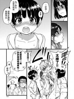 [師走の翁] 僕の精液で本復快癒!!｜靠我的精液本復快癒!! [中国翻訳] [DL版]_114