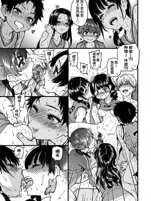 [師走の翁] 僕の精液で本復快癒!!｜靠我的精液本復快癒!! [中国翻訳] [DL版]_202