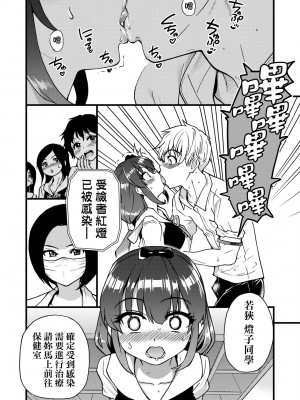 [師走の翁] 僕の精液で本復快癒!!｜靠我的精液本復快癒!! [中国翻訳] [DL版]_021