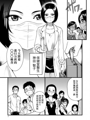 [師走の翁] 僕の精液で本復快癒!!｜靠我的精液本復快癒!! [中国翻訳] [DL版]_012