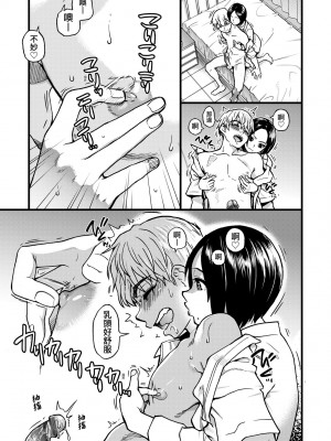 [師走の翁] 僕の精液で本復快癒!!｜靠我的精液本復快癒!! [中国翻訳] [DL版]_066