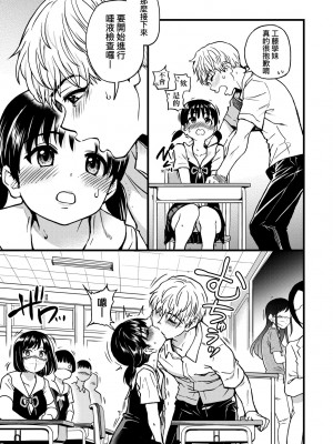 [師走の翁] 僕の精液で本復快癒!!｜靠我的精液本復快癒!! [中国翻訳] [DL版]_090