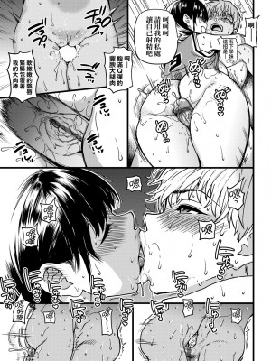 [師走の翁] 僕の精液で本復快癒!!｜靠我的精液本復快癒!! [中国翻訳] [DL版]_152