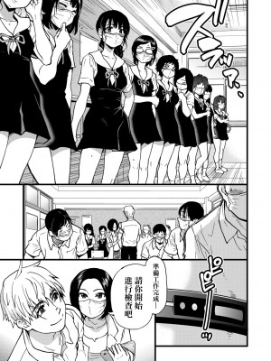 [師走の翁] 僕の精液で本復快癒!!｜靠我的精液本復快癒!! [中国翻訳] [DL版]_014