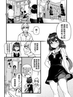 [師走の翁] 僕の精液で本復快癒!!｜靠我的精液本復快癒!! [中国翻訳] [DL版]_011