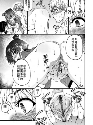 [師走の翁] 僕の精液で本復快癒!!｜靠我的精液本復快癒!! [中国翻訳] [DL版]_160