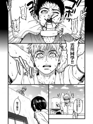 [師走の翁] 僕の精液で本復快癒!!｜靠我的精液本復快癒!! [中国翻訳] [DL版]_086