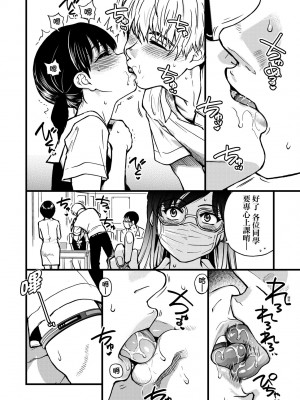 [師走の翁] 僕の精液で本復快癒!!｜靠我的精液本復快癒!! [中国翻訳] [DL版]_091