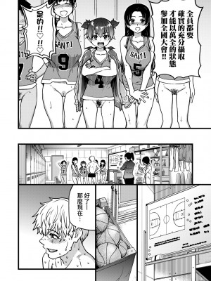 [師走の翁] 僕の精液で本復快癒!!｜靠我的精液本復快癒!! [中国翻訳] [DL版]_133