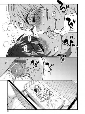 [師走の翁] 僕の精液で本復快癒!!｜靠我的精液本復快癒!! [中国翻訳] [DL版]_056