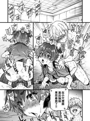 [師走の翁] 僕の精液で本復快癒!!｜靠我的精液本復快癒!! [中国翻訳] [DL版]_175