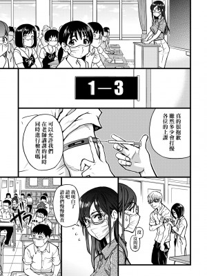 [師走の翁] 僕の精液で本復快癒!!｜靠我的精液本復快癒!! [中国翻訳] [DL版]_088