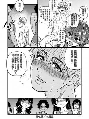 [師走の翁] 僕の精液で本復快癒!!｜靠我的精液本復快癒!! [中国翻訳] [DL版]_179