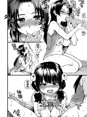 [師走の翁] 僕の精液で本復快癒!!｜靠我的精液本復快癒!! [中国翻訳] [DL版]_159