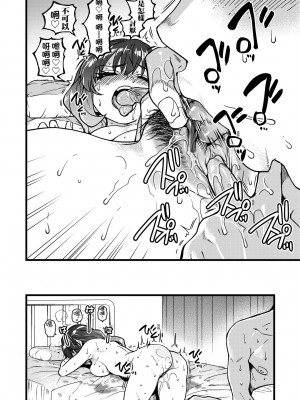 [師走の翁] 僕の精液で本復快癒!!｜靠我的精液本復快癒!! [中国翻訳] [DL版]_045