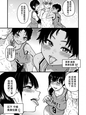 [師走の翁] 僕の精液で本復快癒!!｜靠我的精液本復快癒!! [中国翻訳] [DL版]_140