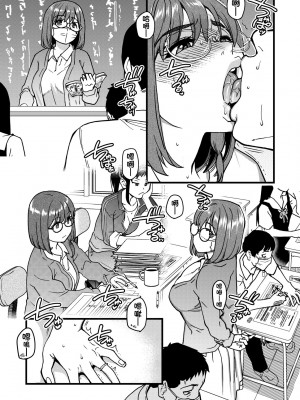 [師走の翁] 僕の精液で本復快癒!!｜靠我的精液本復快癒!! [中国翻訳] [DL版]_222