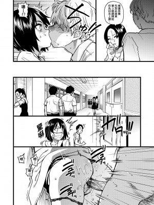 [師走の翁] 僕の精液で本復快癒!!｜靠我的精液本復快癒!! [中国翻訳] [DL版]_075