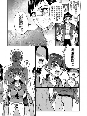 [師走の翁] 僕の精液で本復快癒!!｜靠我的精液本復快癒!! [中国翻訳] [DL版]_172