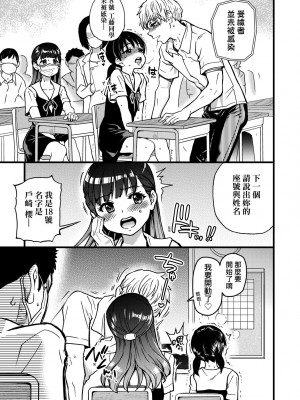 [師走の翁] 僕の精液で本復快癒!!｜靠我的精液本復快癒!! [中国翻訳] [DL版]_092