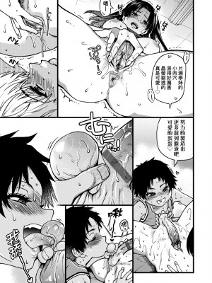 [師走の翁] 僕の精液で本復快癒!!｜靠我的精液本復快癒!! [中国翻訳] [DL版]_162