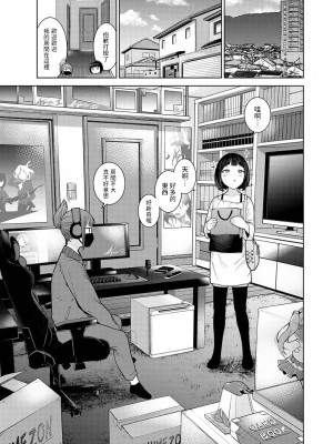 [あずせ] 今日から家族、そして恋人。 第19話 (アナンガ・ランガ Vol.99)&nbsp;&nbsp;[中国翻訳]_02