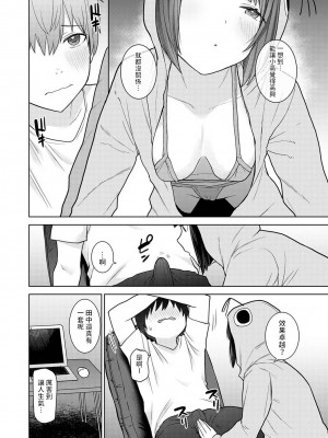 [あずせ] 今日から家族、そして恋人。 第19話 (アナンガ・ランガ Vol.99)&nbsp;&nbsp;[中国翻訳]_11