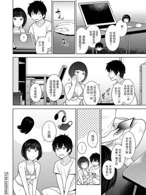 [あずせ] 今日から家族、そして恋人。 第19話 (アナンガ・ランガ Vol.99)&nbsp;&nbsp;[中国翻訳]_25