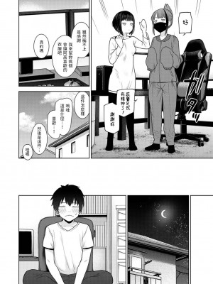 [あずせ] 今日から家族、そして恋人。 第19話 (アナンガ・ランガ Vol.99)&nbsp;&nbsp;[中国翻訳]_07