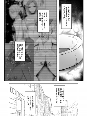 [PitaPita (Pita)] 人形化の首輪：女戦士編_02