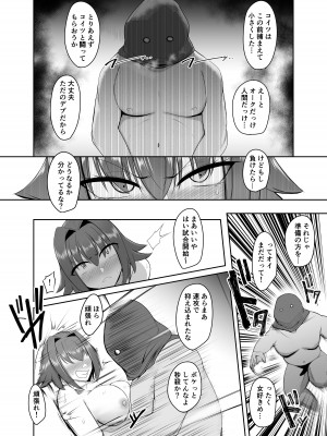 [PitaPita (Pita)] 人形化の首輪：女戦士編_17