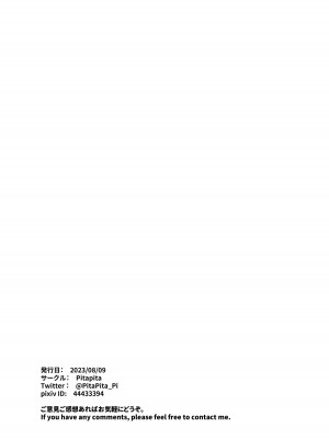 [PitaPita (Pita)] 人形化の首輪：女戦士編_36