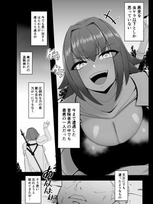 [PitaPita (Pita)] 人形化の首輪：女戦士編_05