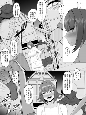 [PitaPita (Pita)] 人形化の首輪：女戦士編_08