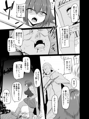 [PitaPita (Pita)] 人形化の首輪：女戦士編_04