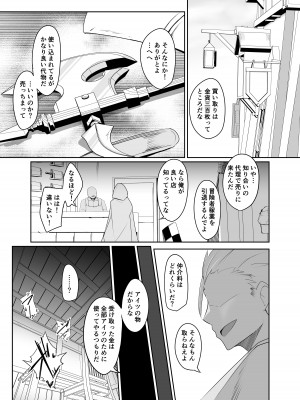 [PitaPita (Pita)] 人形化の首輪：女戦士編_34